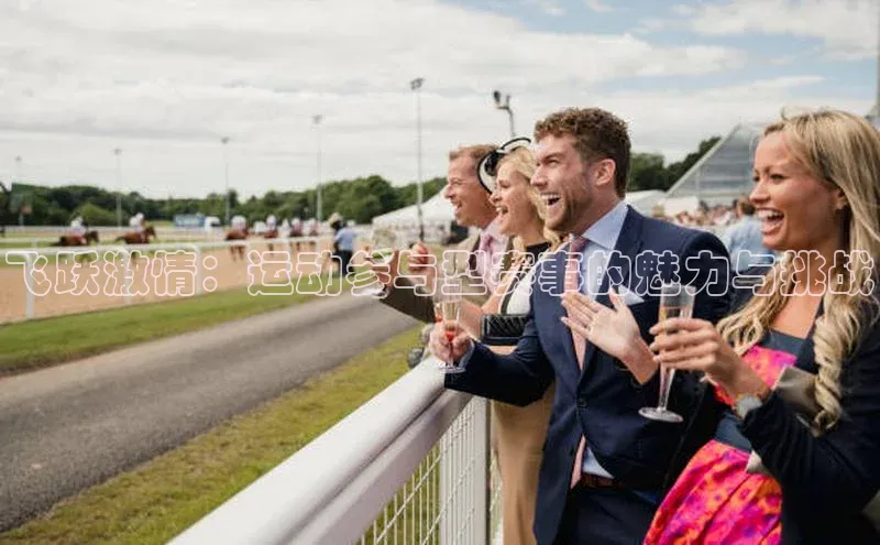 意昂体育4登录彩讯股份