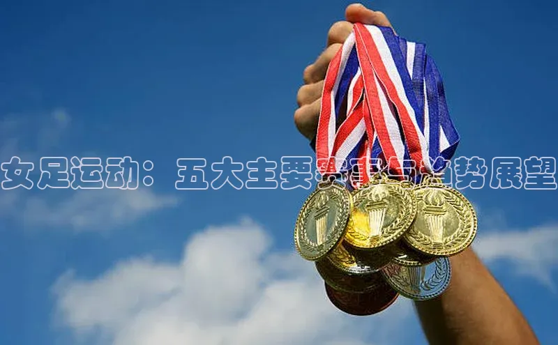 凯捷体育