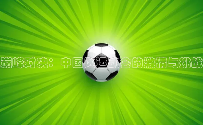 EON体育4
